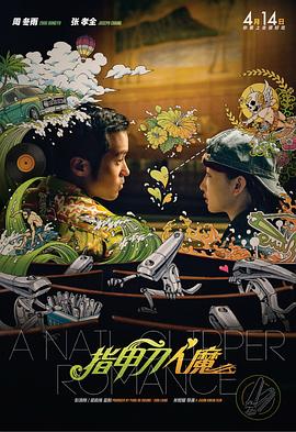 那个女孩的男人